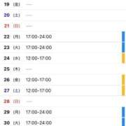 ヒメ日記 2025/12/18 22:44 投稿 レイナ 西川口前立腺研究所