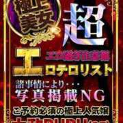 ヒメ日記 2023/10/24 17:47 投稿 大政RURU 全裸革命orおもいっきり痴漢電車