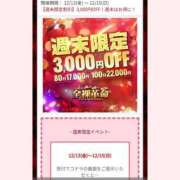 ヒメ日記 2024/12/14 16:06 投稿 大政RURU 全裸革命orおもいっきり痴漢電車