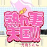 ヒメ日記 2026/10/07 22:02 投稿 月島りおん(つきしまりおん) 神戸妻キャッスル店