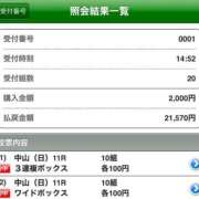 ヒメ日記 2025/12/27 23:46 投稿 てん コスパラ