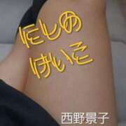 西野景子 待機中〜西野景子〜 五十路マダムエクスプレス船橋店(カサブランカグループ)