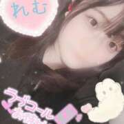 ヒメ日記 2025/02/06 16:53 投稿 れむ 京都デリヘル倶楽部FIRST