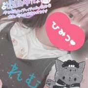 ヒメ日記 2025/06/01 19:40 投稿 れむ 京都デリヘル倶楽部FIRST