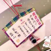 ヒメ日記 2025/01/03 10:54 投稿 辻本 BBW横浜店