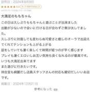 ヒメ日記 2024/12/25 11:21 投稿 もも 大奥 梅田店