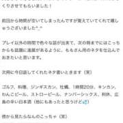 ヒメ日記 2025/02/15 17:41 投稿 もも 大奥 梅田店