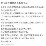 ヒメ日記 2025/03/03 23:31 投稿 もも 大奥 梅田店