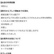 もも 【お礼写メ日記】 大奥 梅田店