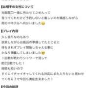 もも 【お礼写メ日記】 大奥 梅田店