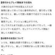 ヒメ日記 2026/10/10 12:23 投稿 もも 大奥 梅田店