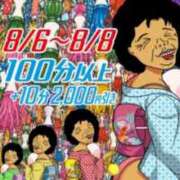 ようこ 七夕🎋イベント最終日📢 熟女の風俗最終章 仙台店