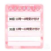 ヒメ日記 2024/12/28 22:25 投稿 みいな 宮崎ちゃんこ都城店