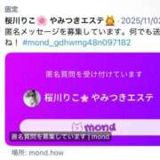 ヒメ日記 2025/11/10 14:11 投稿 桜川りこ 密着ヌルヌル 高級やみつきエステ厚木店