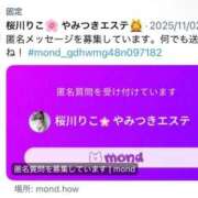 ヒメ日記 2025/11/10 14:28 投稿 桜川りこ 密着ヌルヌル 高級やみつきエステ厚木店