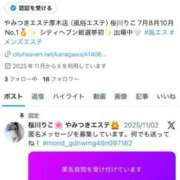 ヒメ日記 2025/11/15 13:39 投稿 桜川りこ 密着ヌルヌル 高級やみつきエステ厚木店