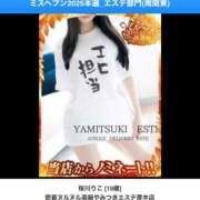 ヒメ日記 2025/11/19 14:39 投稿 桜川りこ 密着ヌルヌル 高級やみつきエステ厚木店