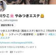 ヒメ日記 2025/11/23 15:38 投稿 桜川りこ 密着ヌルヌル 高級やみつきエステ厚木店