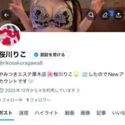桜川りこ Xフォローお願い👏 密着ヌルヌル 高級やみつきエステ厚木店