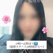 ヒメ日記 2026/05/03 14:08 投稿 桜川りこ 密着ヌルヌル 高級やみつきエステ厚木店
