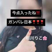 ヒメ日記 2026/06/30 02:58 投稿 桜川りこ 密着ヌルヌル 高級やみつきエステ厚木店