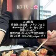 ヒメ日記 2026/06/30 18:45 投稿 桜川りこ 密着ヌルヌル 高級やみつきエステ厚木店