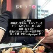 ヒメ日記 2026/06/30 18:58 投稿 桜川りこ 密着ヌルヌル 高級やみつきエステ厚木店