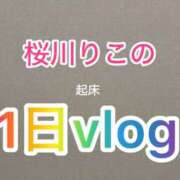 ヒメ日記 2026/07/30 13:48 投稿 桜川りこ 密着ヌルヌル 高級やみつきエステ厚木店