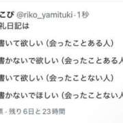 ヒメ日記 2026/08/12 19:16 投稿 桜川りこ 密着ヌルヌル 高級やみつきエステ厚木店