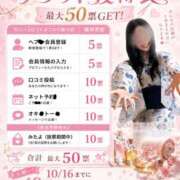 ヒメ日記 2026/09/01 10:36 投稿 桜川りこ 密着ヌルヌル 高級やみつきエステ厚木店