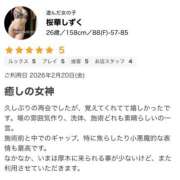 ヒメ日記 2026/04/15 19:02 投稿 桜華しずく 密着ヌルヌル 高級やみつきエステ厚木店