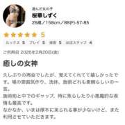 ヒメ日記 2026/04/15 19:11 投稿 桜華しずく 密着ヌルヌル 高級やみつきエステ厚木店