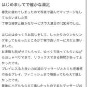 ヒメ日記 2026/04/16 19:08 投稿 桜華しずく 密着ヌルヌル 高級やみつきエステ厚木店