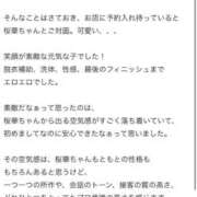 ヒメ日記 2026/04/24 18:20 投稿 桜華しずく 密着ヌルヌル 高級やみつきエステ厚木店