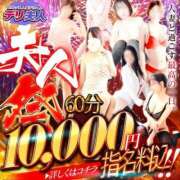 ヒメ日記 2024/12/17 12:18 投稿 めい 吉野ケ里人妻デリヘル 「デリ夫人」