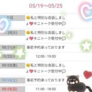 ヒメ日記 2025/05/21 11:15 投稿 めい 吉野ケ里人妻デリヘル 「デリ夫人」