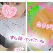 ヒメ日記 2025/05/23 23:39 投稿 めい 吉野ケ里人妻デリヘル 「デリ夫人」