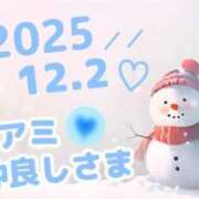 ヒメ日記 2025/12/04 19:06 投稿 めい 吉野ケ里人妻デリヘル 「デリ夫人」