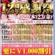 ヒメ日記 2025/05/23 18:00 投稿 朱夏（しゅうか） 秘密倶楽部 凛 錦糸町店