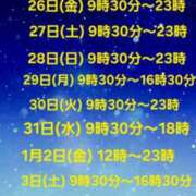 ヒメ日記 2025/12/14 09:14 投稿 柊蓮 こあくまな熟女たち 千葉店（KOAKUMAグループ）