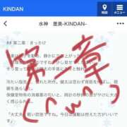 ヒメ日記 2026/03/14 14:02 投稿 水神　里美-KINDAN- KINDAN-禁断-