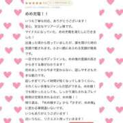 ヒメ日記 2025/05/23 13:30 投稿 めめ マリアージュ熊谷