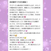 ヒメ日記 2025/07/07 17:50 投稿 めめ マリアージュ熊谷