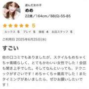 ヒメ日記 2025/07/11 00:50 投稿 めめ マリアージュ熊谷