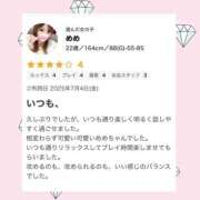 ヒメ日記 2025/07/16 04:50 投稿 めめ マリアージュ熊谷