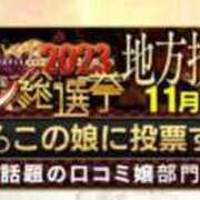 ヒメ日記 2023/10/30 12:41 投稿 うるみ 奥様特急新潟店