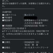 ヒメ日記 2024/01/18 15:30 投稿 うるみ 奥様特急新潟店