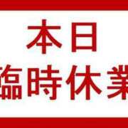 ヒメ日記 2024/01/20 13:18 投稿 うるみ 奥様特急新潟店