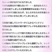 ヒメ日記 2024/11/14 14:40 投稿 うるみ 奥様特急新潟店