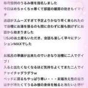 ヒメ日記 2024/12/14 12:56 投稿 うるみ 奥様特急新潟店